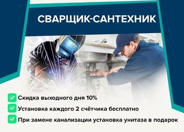 мелкие сварочные работы: Сварка | Трубы Монтаж