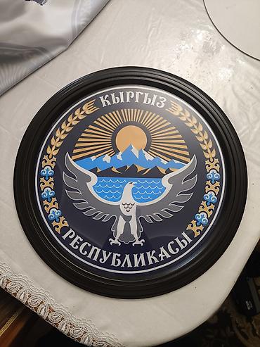 боксёрская форма: Настенный круглый герб Кыргызской Республики Размеры разные есть — 2