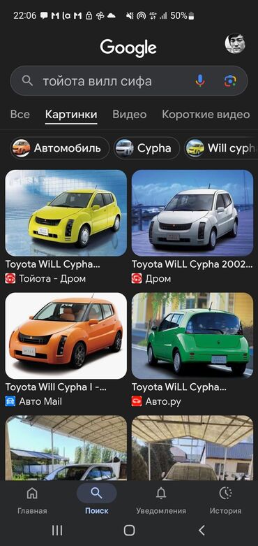 электро автомобиль купить: Toyota WiLL: 2003 г., 1.5 л, Автомат, Бензин, Хэтчбэк