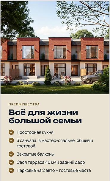 Дома: 5 комнат, 210 м², 18 соток, Кок-Жар мкр Газ, Электричество, Канализация — 2
