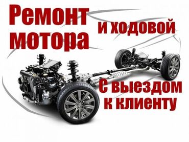 СТО, ремонт транспорта: Замена фильтров, Ремонт деталей автомобиля, Замена ремней, с выездом