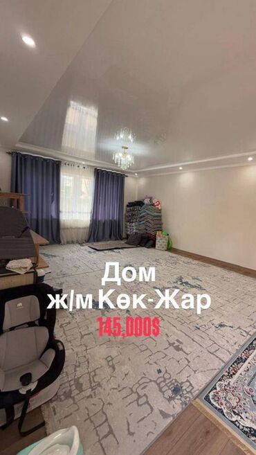 дом кокжар: Дом, 100 м², 4 комнаты, Агентство недвижимости, Евроремонт