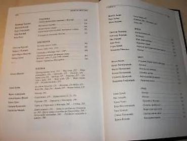 auto karta bih: Knjiga o Mostaru, grupa autoraIzdavač: SVET KNJIGE, BeogradBiblioteka — 8
