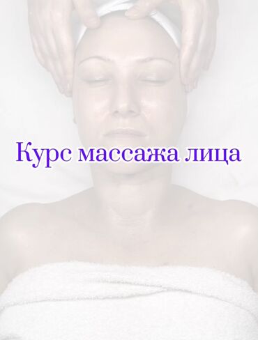 шугаринг обучения: Курсы | Косметологи-визажисты Выдается сертификат, Предоставление расходного материала, Предоставление моделей