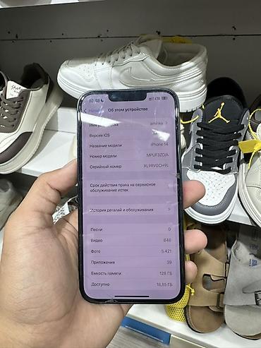 айфон коробка: IPhone 14, цвет Midnight (черный). Память 128 ГБ. Весь в родне Не — 4