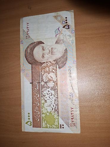 Спорт и хобби: Məhsul: İran milli valyutası – 5000 riallıq kağız pul vahidi Təsvir — 2