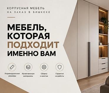 мишка кастум: Другая мебель на заказ — 1