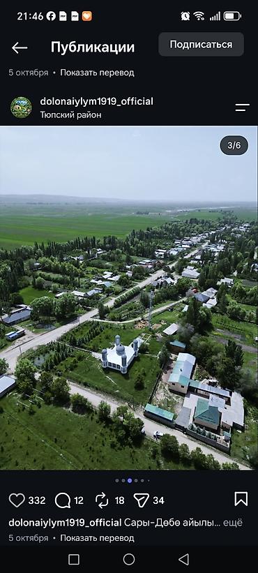 интим знакомства: 5 комнат, 110 м², 25 соток, Тюп, Собственник — 4