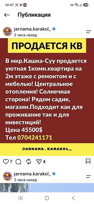old bishkek: 1 комната, 45 м², 2 этаж, Свежий ремонт — 1