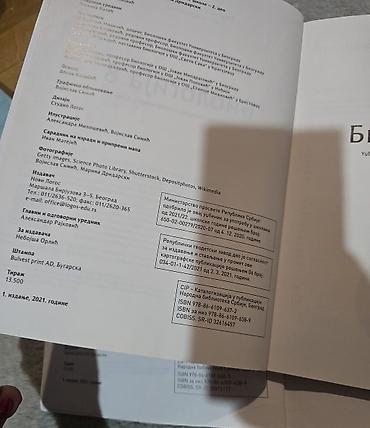 Knjige, audio i video formati: BIOLOGIJA 8 klett - novi Logos, National geographic udžbenik 1. I 2 — 5