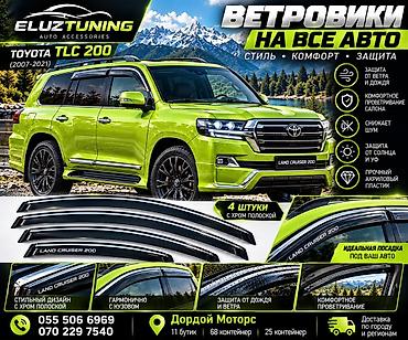 nx 200: Ветровики на окна Toyota, 2007 г., Новый, Самовывоз, Платная доставка — 1