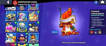 игры на playstation 2: Игровой аккаунт Brawl Stars Характеристики: - Трофеи: 59 846 - — 6