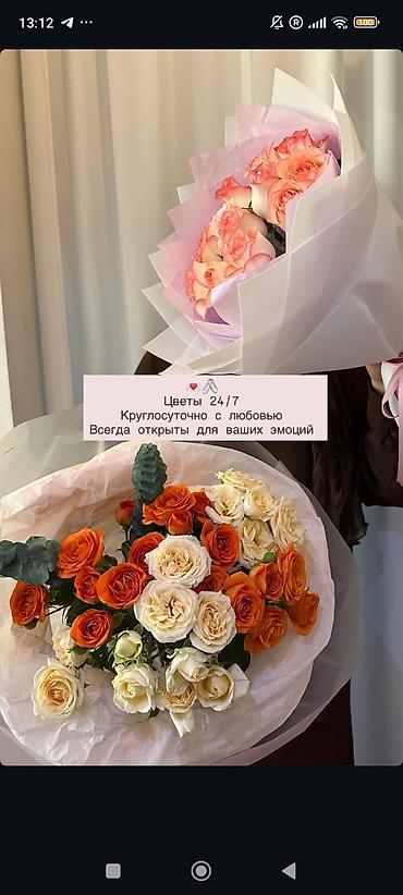 Товары для праздников: Флористические композиции и букеты от «Магнолии». - Праздничная — 7