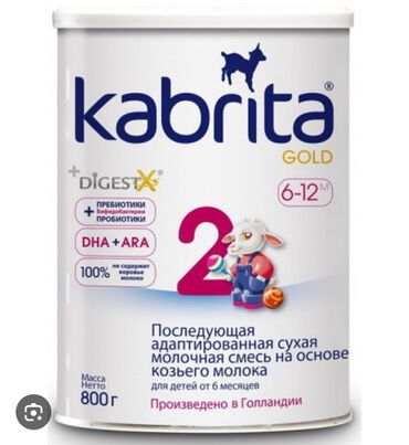 оптом детское питание: Кто хочет смесь Кабрита 6-12 месяцев, сегодня открыла 3 ложки токо