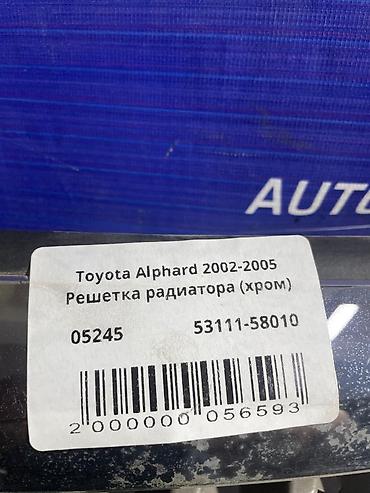 alphard: Решетка радиатора Toyota 2002 г., Б/у, Оригинал — 2