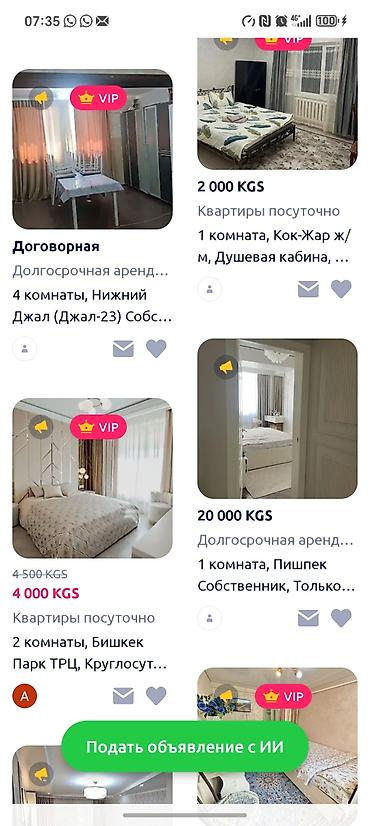 1 комната с мебелью: 1 комната, Собственник, Семейным, от 6 месяцев, С мебелью полностью — 2