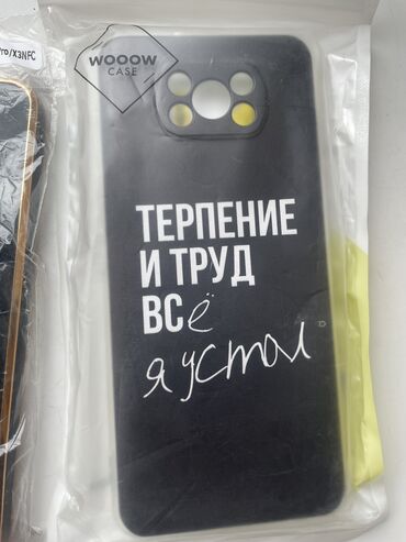 барсетки через плечо: Продаю чехлы на поко х3 про,нфс, обычный, не распакованы покупал