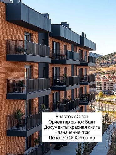 дом в красном речке: 60 соток, Курулуш, Кызыл китеп