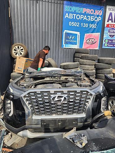 Авторазбор Hyundai PALISADE — запчасти с разборки - Специализация