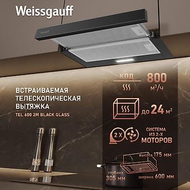 Weissgauff TEL 600 2M Black Glass — встраиваемая телескопическая