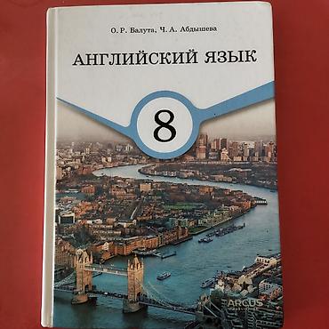 solutions intermediate: Набор школьных учебников: 1) Английский язык. 8 класс - Авторы: О. Р — 1