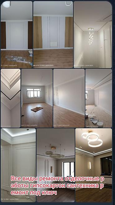 Другие виды гипсокартонных работ: Декоративные стены и потолки из гипсокартона, молдинги, лепнина — 12