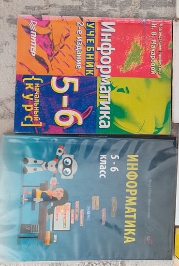 дом для детей: Продам книги