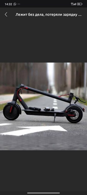 forward apache: Электросамокат, Б/у
