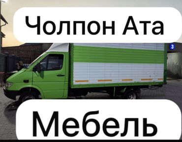 номер для дома: Бус, Көчүү, эмеректерди көчүрүү, Регион боюнча, Шаар ичинде, жүк ташуучу жумушчусу менен
