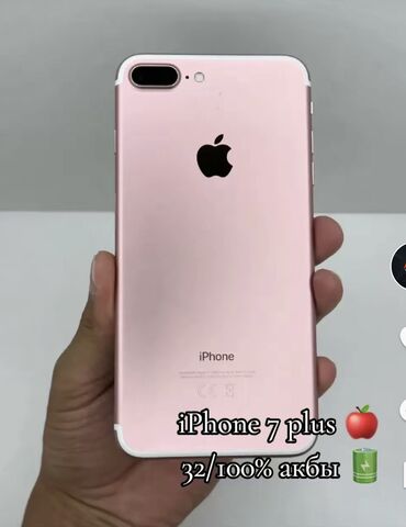 продажа телефонов в бишкеке цум: IPhone 7 Plus, Б/у, 32 ГБ, Золотой, 100 %