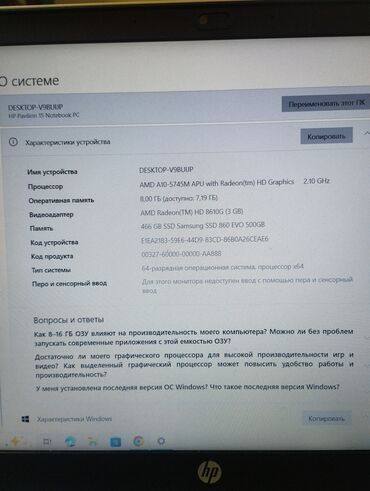макбук скупка: Ноутбук, HP, 8 ГБ ОЭТ, AMD A10, 15.6 ", Колдонулган, Жумуш, окуу үчүн, эс тутум SSD