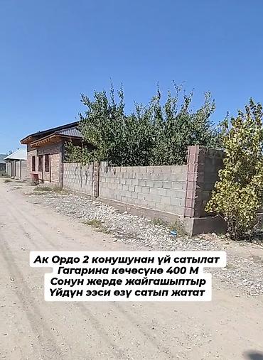 Продажа коттеджей и домов: Срочно продаётся !!!! ж/м Ак Ордо2 3 комнатный+ кухня и топка — 3