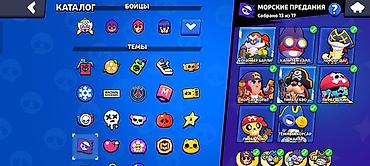 роблокс аккаунты: Игровой аккаунт Brawl Stars - Путь к славе: 48 606 (рекорд 48 624) - — 5