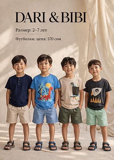 Комплекты одежды: Комплект, Новый — 2