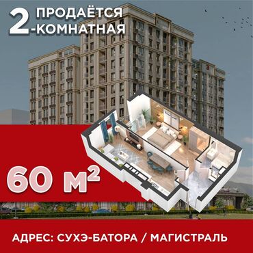 квартиры 3 комнат: 2 комнаты, 60 м²
