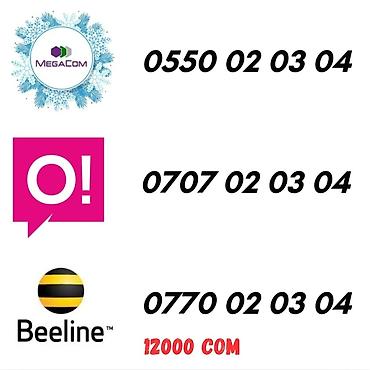 SIM-карты: VIP номера для телефонов (Osh) Предлагаются красивые легко — 17