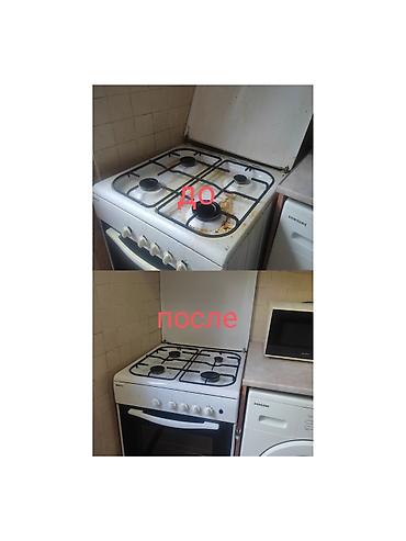 Уборка помещений: Уборка помещений, | Генеральная уборка, Ежедневная уборка, Уборка после ремонта, | Офисы, Квартиры, Дома at lalafo.kg — 9 Уборка помещений: Уборка помещений, | Генеральная уборка, Ежедневная уборка, Уборка после ремонта, | Офисы, Квартиры, Дома — 9