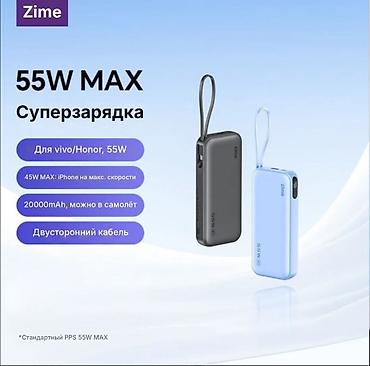 Повербанк Zime Z1 - Быстрая зарядка 55W MAX (стандарт PPS 55W MAX)