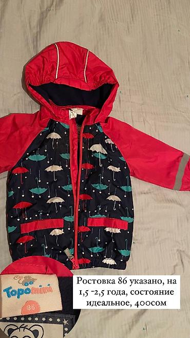 soft shell: Куртки, вещи на девочку 3 - 6 лет 1) H&M, деми, на 3-5 лет — 9