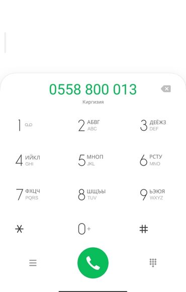 золотые часы мужские новые: Продаю номер телефона Megacom