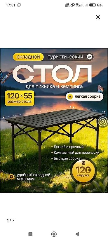 кемпинг стол: Складной походный стол, Новый, Железо, цвет - Черный — 3