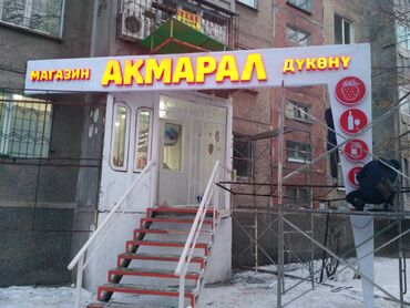 Изготовление рекламных конструкций: | Вывески, Лайтбоксы, Таблички, | Монтаж, Демонтаж, Разработка дизайна — 10