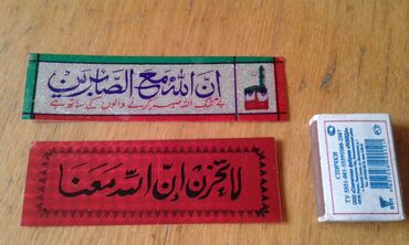 Şəkillər, tablolar: Dini suvenirlər satılır. Böyüklər 20 manat. Balacalar 10 manat — 4