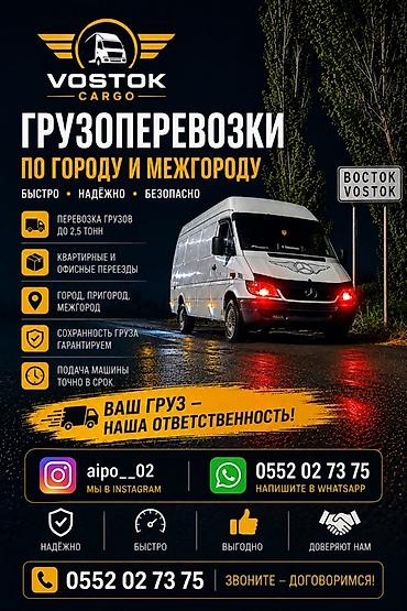 rex sprinter: Заказать Мерседес грузовой спринтер, Переезд — 1