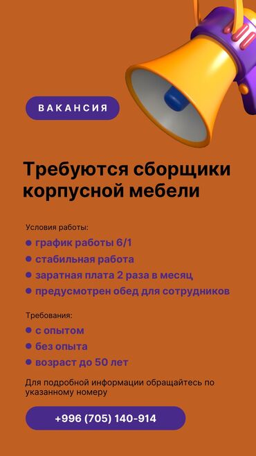 работа плиточник: Талап кылынат Кураштыруучу, Төлөм Бир айда эки жолу, Тажрыйбасыз