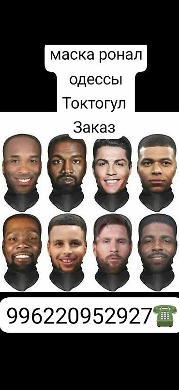 Балаклавы: 3D балаклава-маска с реалистичным принтом лица футболиста - Тип — 11