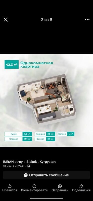 кто ищет комнату на подселение: 1 бөлмө, 42 кв. м, Элитка, 11 кабат, ПСО (өзү оңдоп түзөтүп бүтүү үчүн)