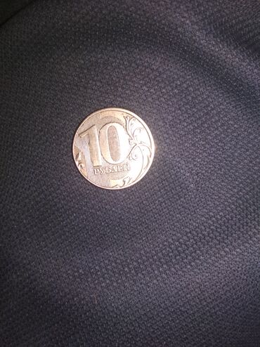 Монеты: Продаю монету 10 рублей 2011 года в хорошем состоянии 30000 сом редкий