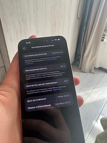 айфон 11 рассрочка: IPhone 15 Pro Max, Б/у, 256 ГБ, Natural Titanium, Чехол — 2