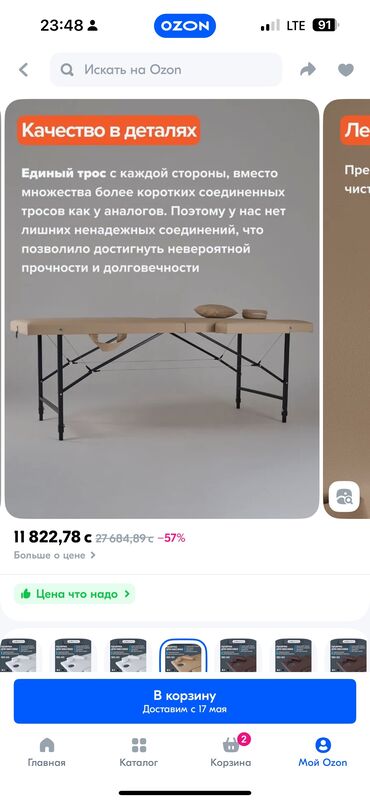 Уход за телом: Новый кушетка для массажа все как на картинке отдам ниже себе